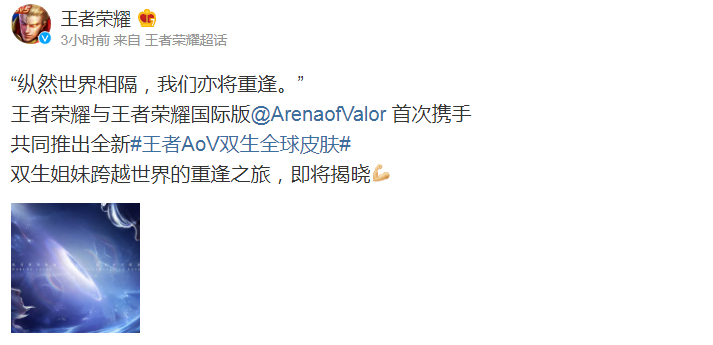 《王者榮耀》孫尚香王者AoV雙生全球新皮膚分享