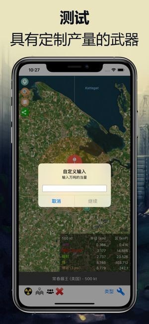 核彈模擬器無限核彈版本