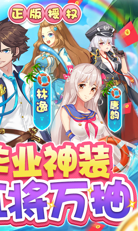 校花夢工廠無限鉆石金幣內購破解版