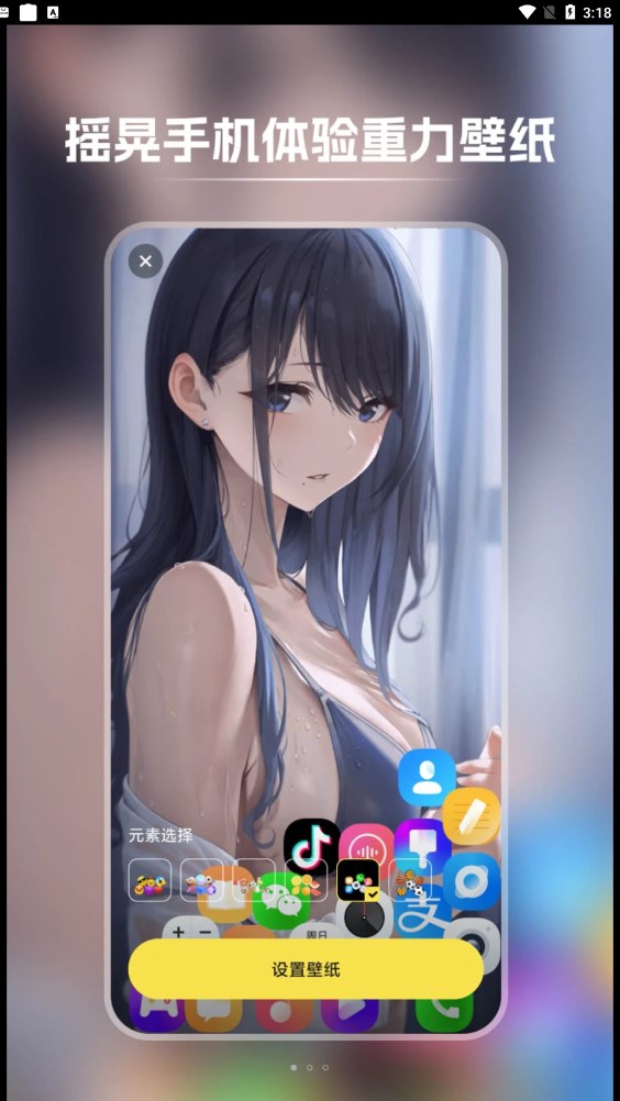 快玩壁紙