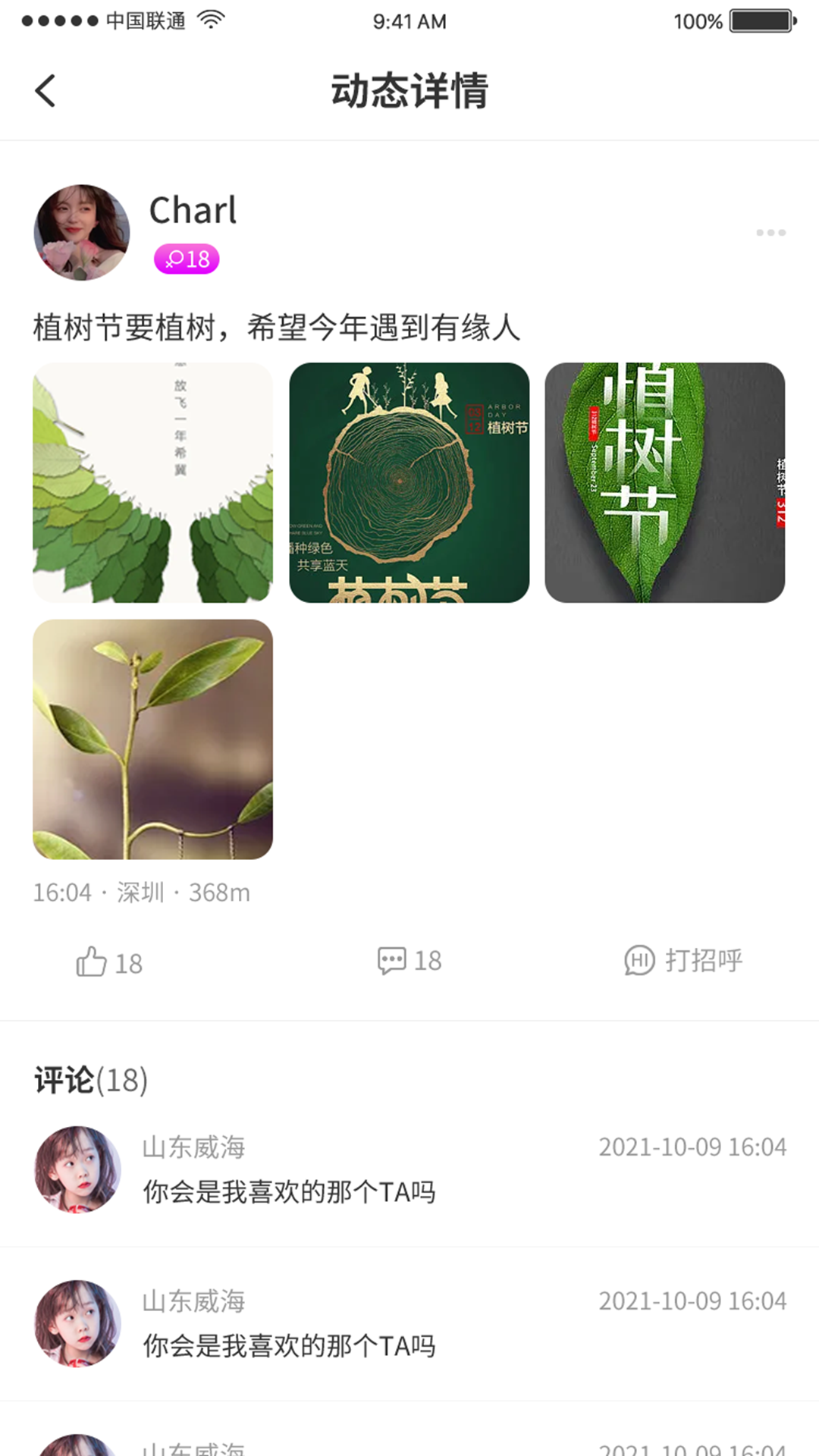 如果遇見