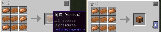 《我的世界》1.12.2合成沖突消除MOD