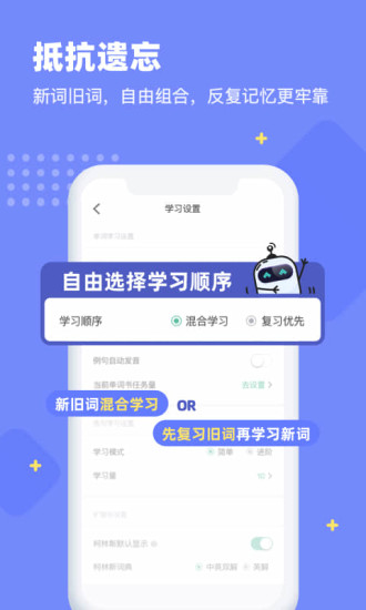 扇貝單詞英語版 正式版