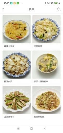 小白廚