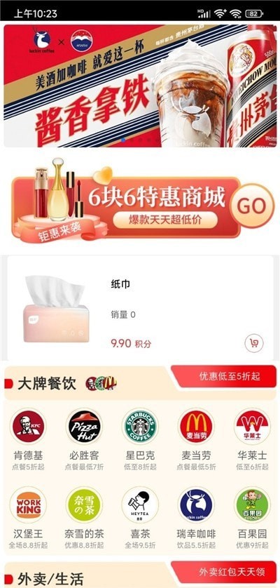 六塊六
