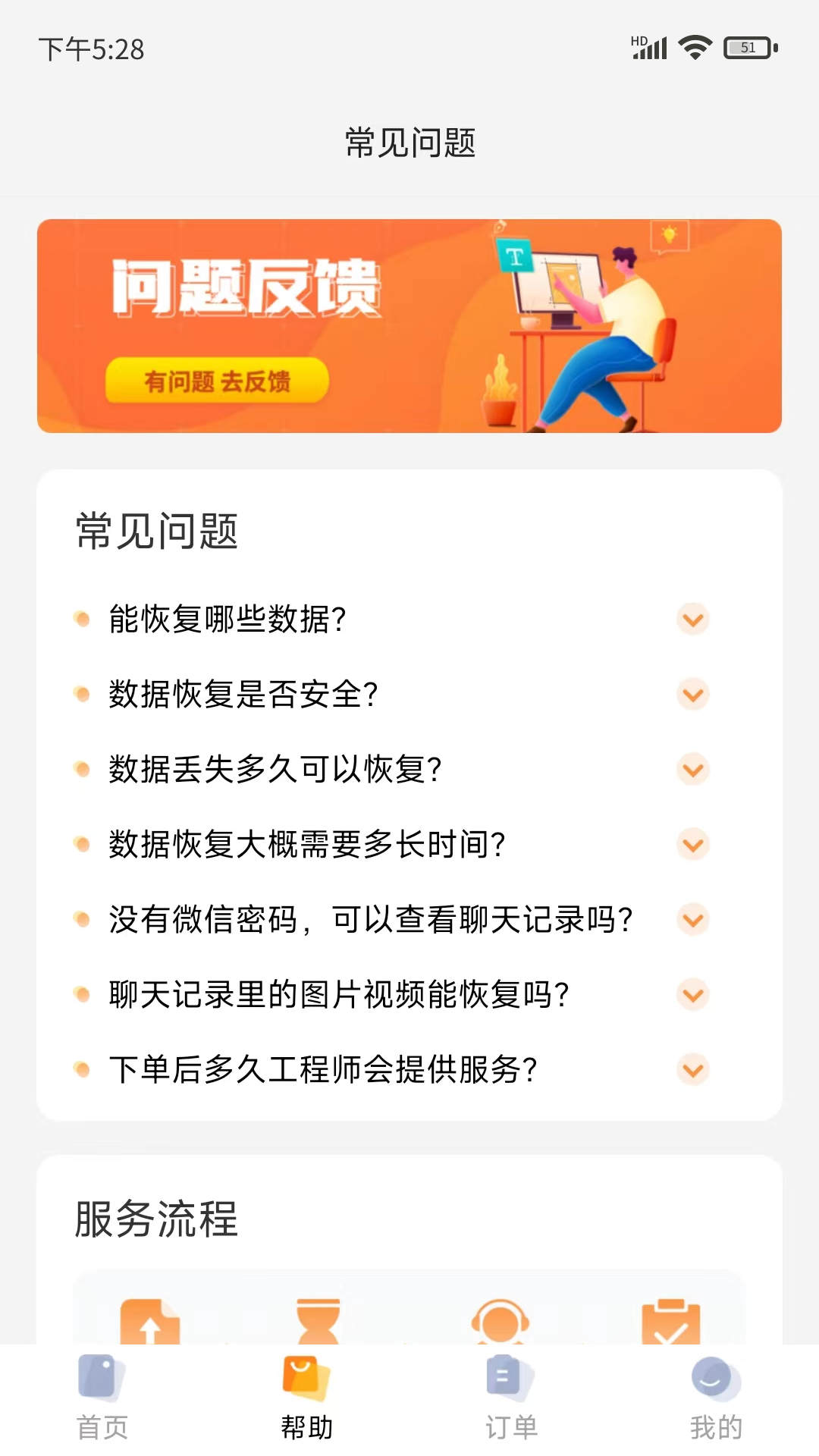 普易萬能恢復
