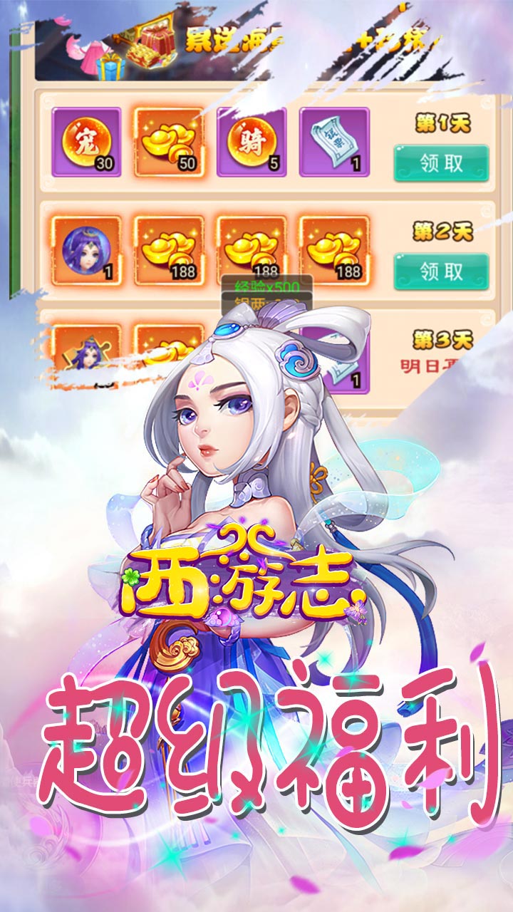 西游志BT 果盤版