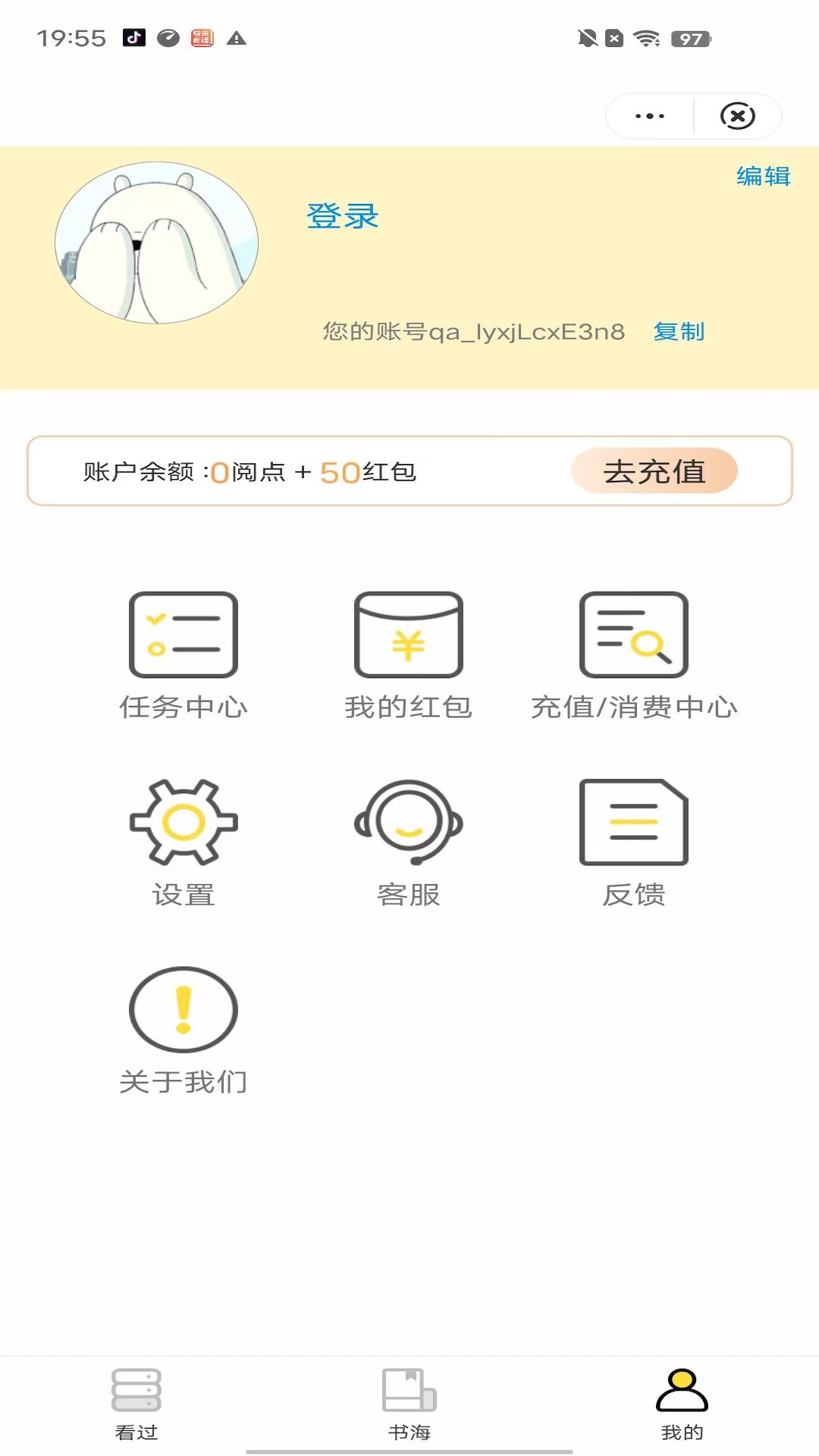 貍貓書城手機版