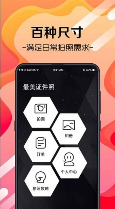 證件照生成