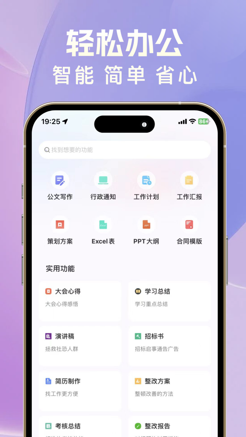 AI論文寫作
