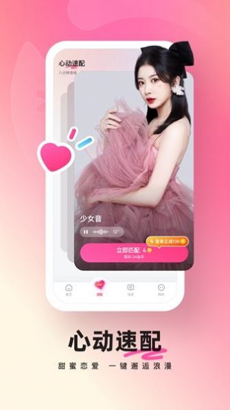 酥音派對