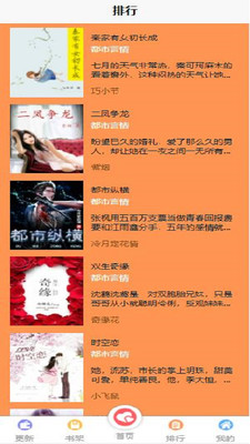 飛盧有聲小說閱讀器