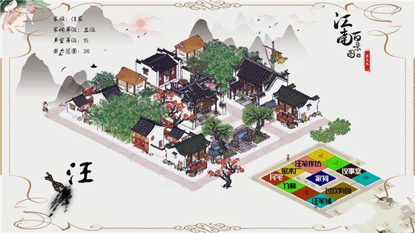 《江南百景圖》汪家祠堂布局攻略