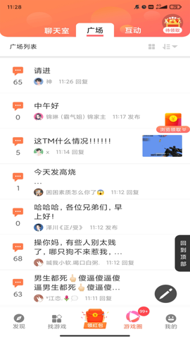 快趣玩游戲盒子