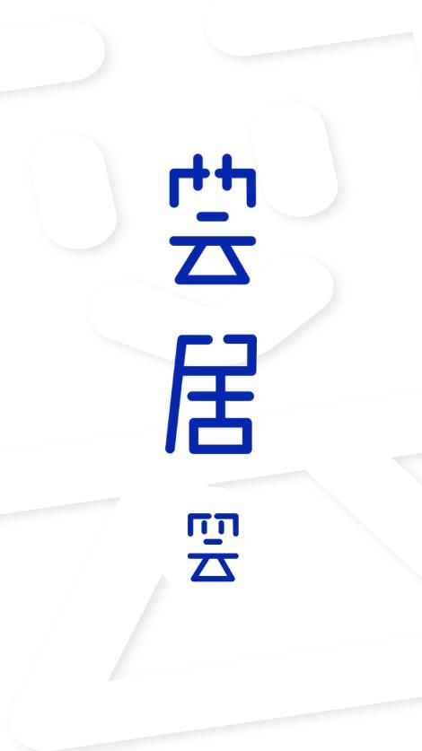 薈居商城