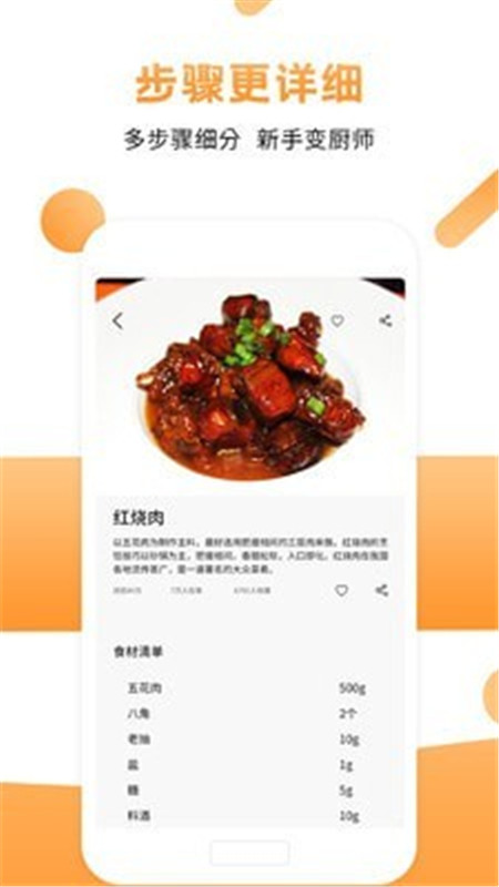 菜譜食譜烹飪