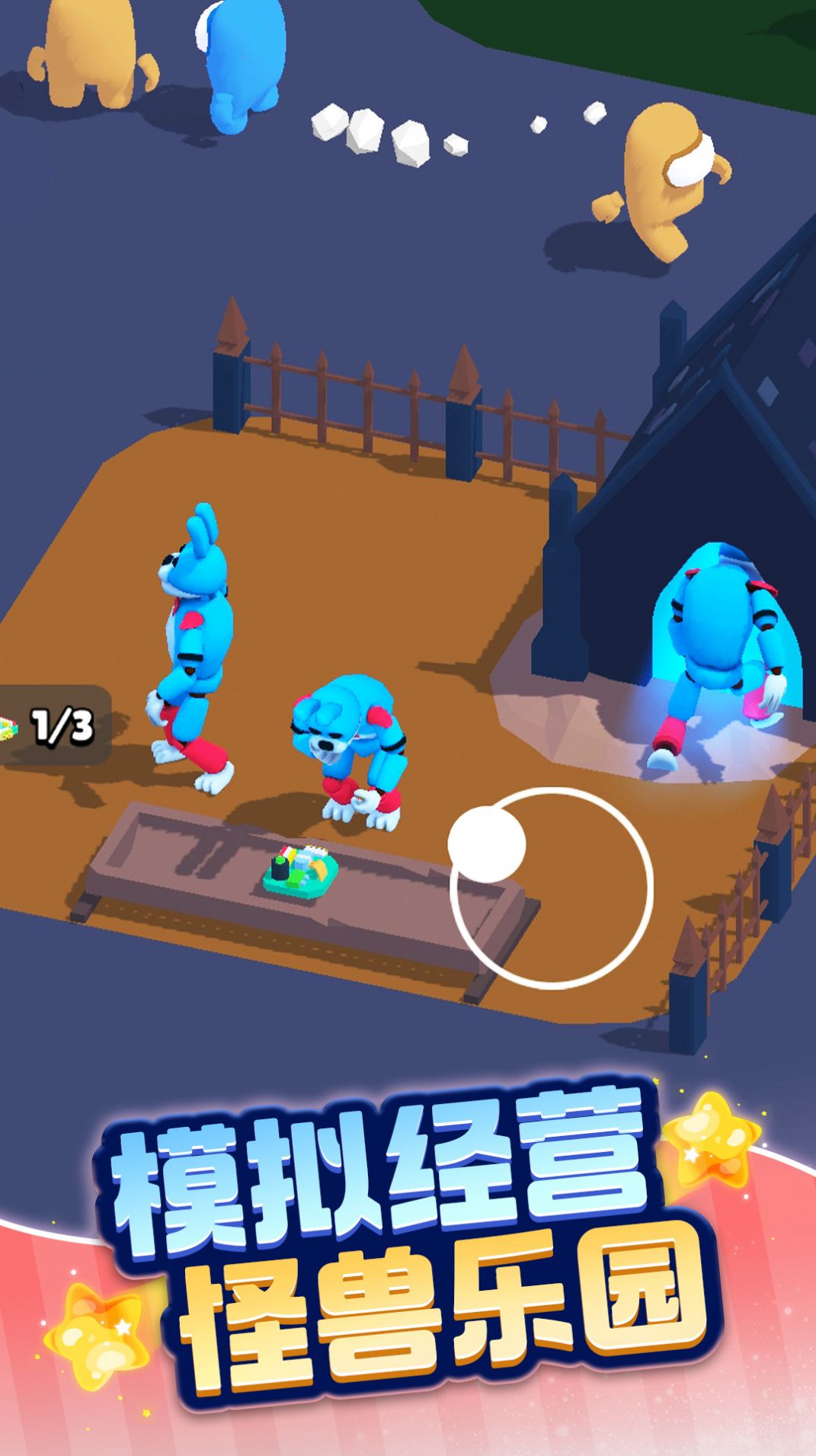 動(dòng)物家園生存
