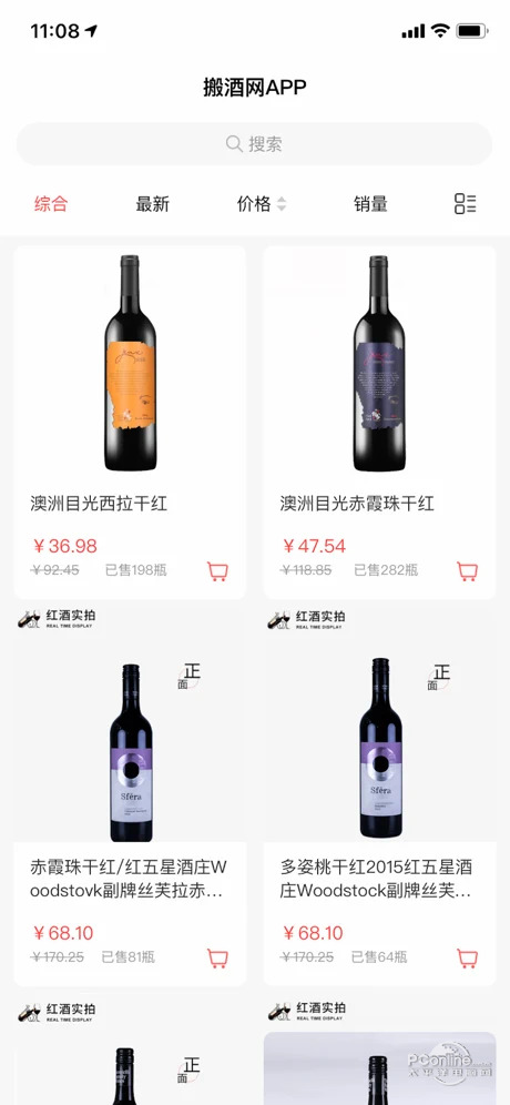 搬酒網