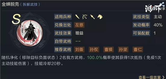 鴻圖之下高順陣容搭配推薦 高順陣容如何搭配