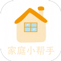 家庭小幫手