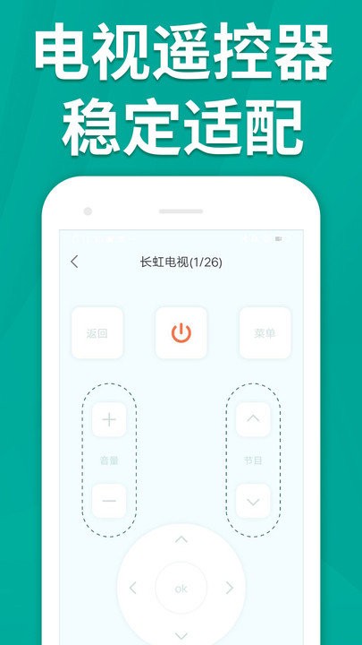 手機遙控器空調智能