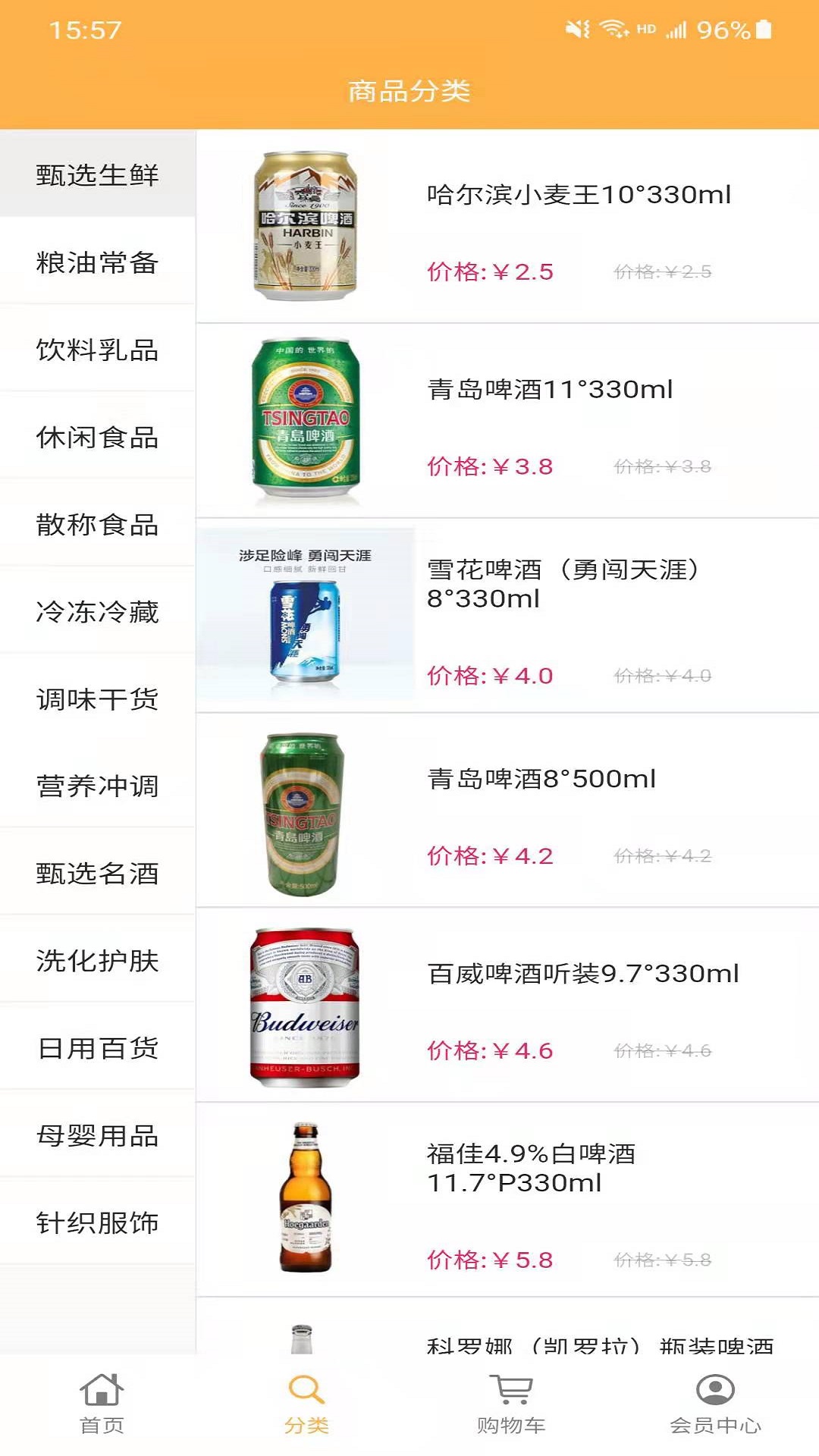 輝煌易購