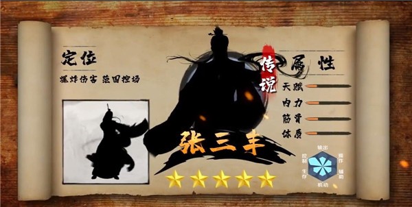 俠客令