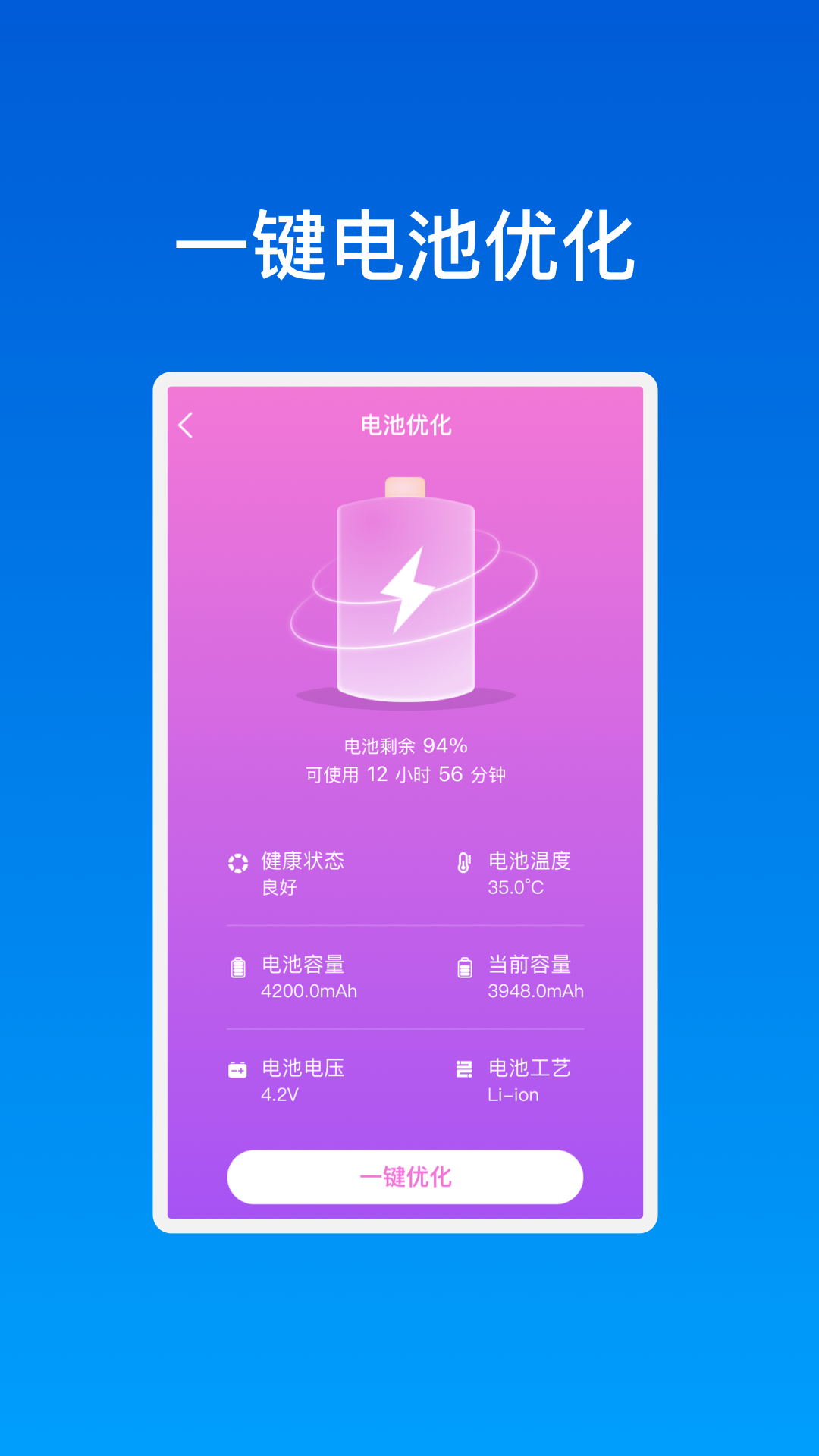啟瑞優(yōu)化助理