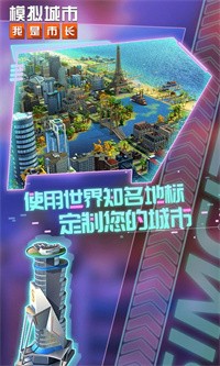 模擬城市我是市長時光印跡