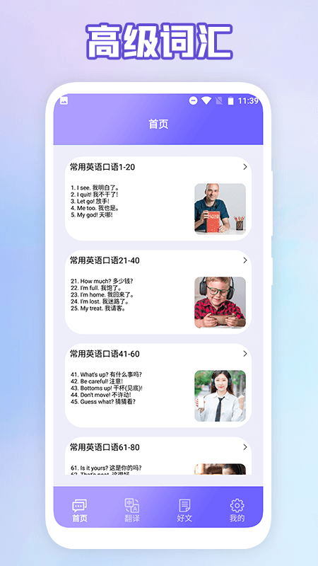 成人英語(yǔ)口語(yǔ)