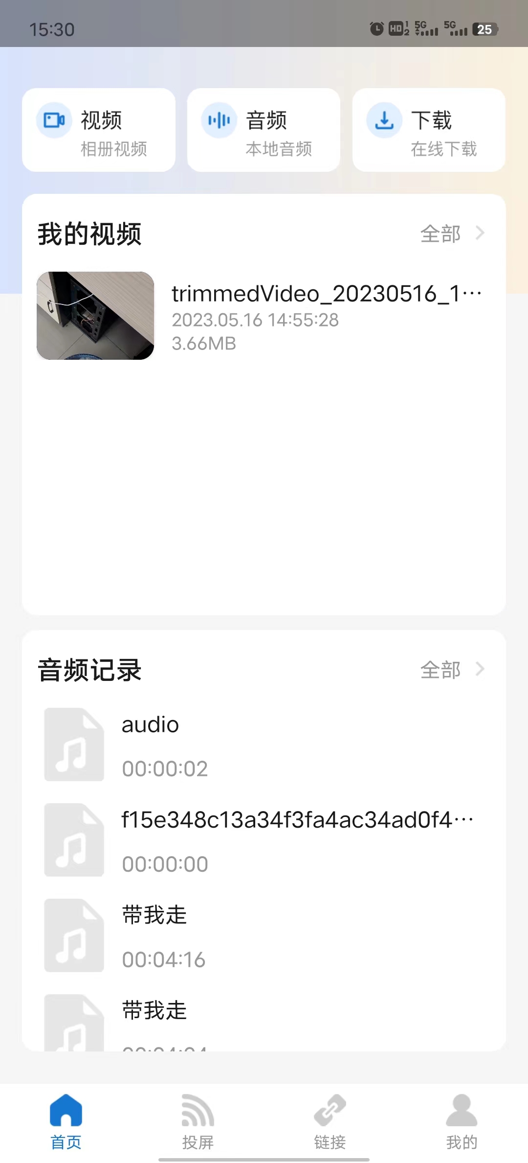 聯恒播放器