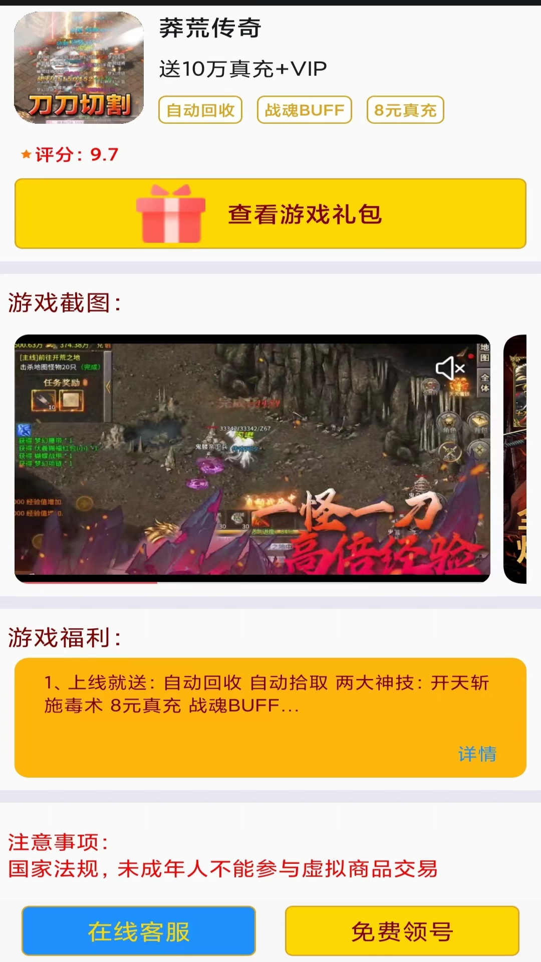 歡仔