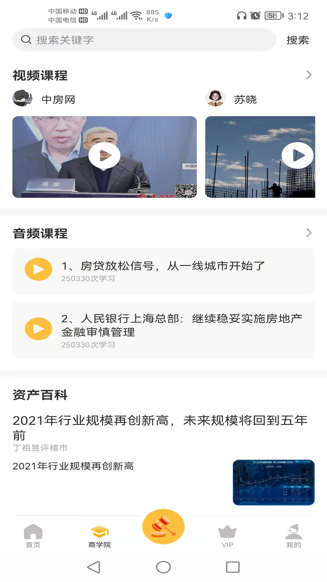 優特家房產
