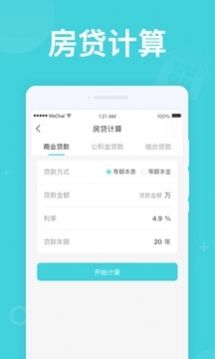 無憂計算器