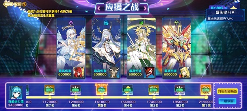 《奧拉星手游》11.26星靈應(yīng)援打法技巧分享