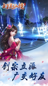 幻靈仙境OL