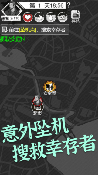 感染者筆記求生