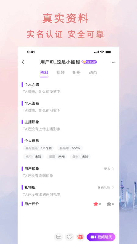 靈秀交友
