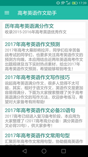 高考英語作文