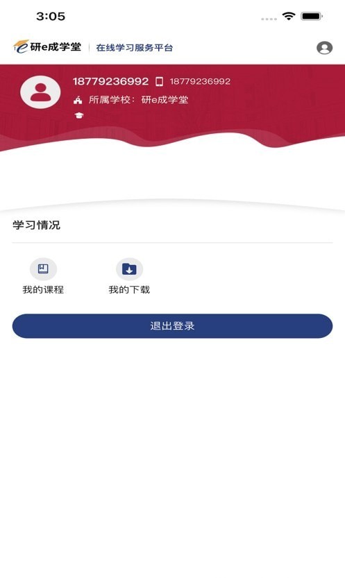 研e成學堂
