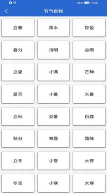 快看菜譜