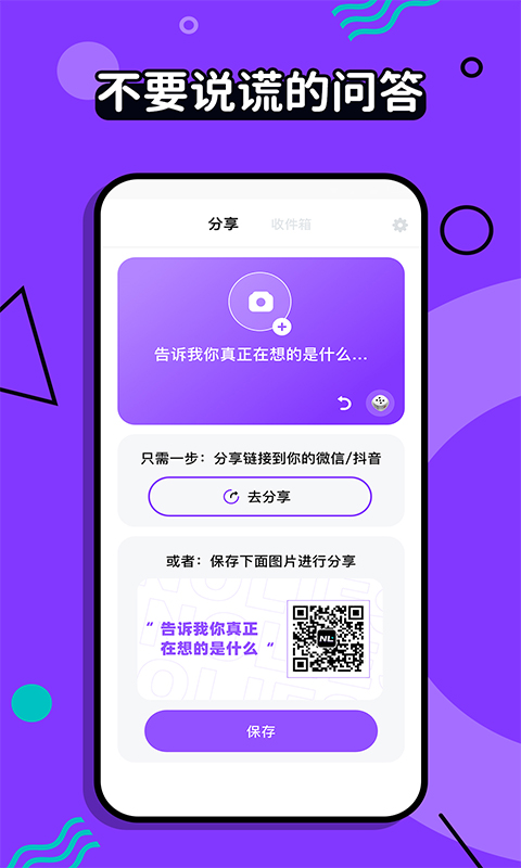 不要說謊
