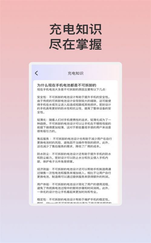 云朵充電