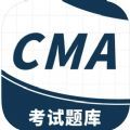 CMA應考助手