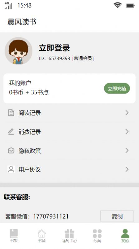 晨風讀書