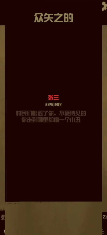 升官模擬器