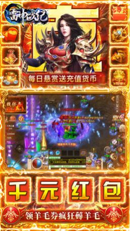 御天傳奇至尊打擊