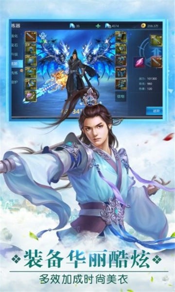 無(wú)雙之王仙俠