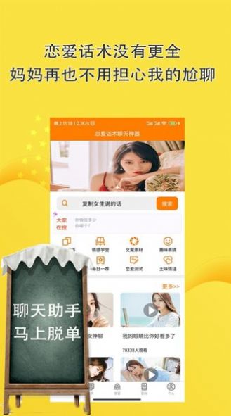 高情商聊天回復(fù)