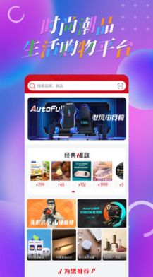 名品樂購